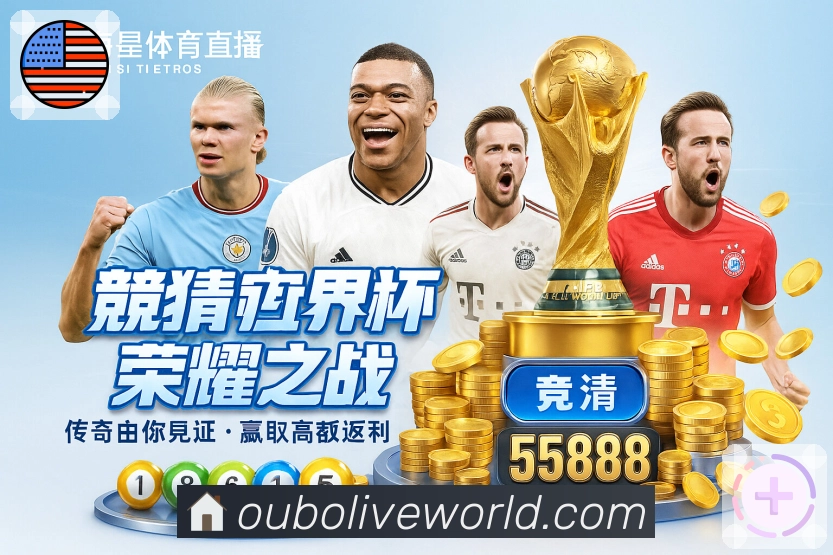 欧博官网电竞赛程App