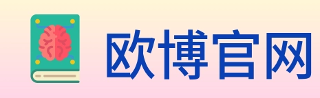 欧博官网 logo